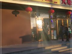 门面-包满意面包糕点(东坝店)