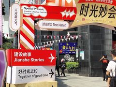 -广州保利时光里(建设大马路店)