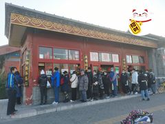门面-秋栗香(地安门店)
