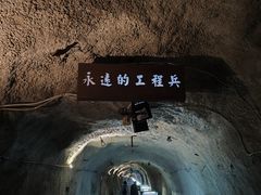 -816工程景区