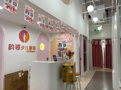 -韵姿少儿舞蹈(北外滩校区)