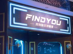 -恐怖游戏(湖滨店)