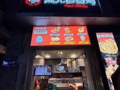 -1973继光香香鸡(四川北路店)