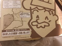 -瑞可爷爷的店(难波本店)