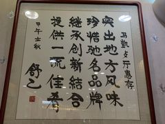 -马凯餐厅(长椿街店)
