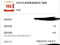 -嘉兴戴梦得购物中心