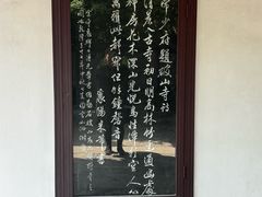 -兴福禅寺