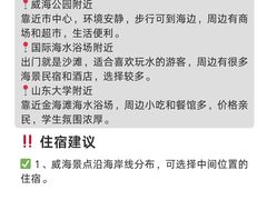 -威海华夏城景区