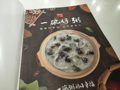 -嘉和一品粥(首经贸店)