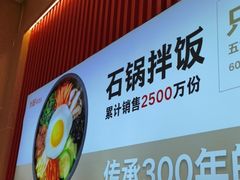 -米村拌饭(城阳万象汇店)