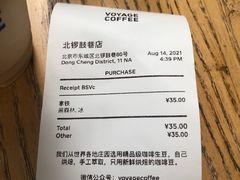 -VOYAGE COFFEE(北锣鼓巷店)