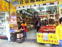 -钜记手信(兴华楼店)