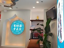-梵茜儿·头道汤养生馆