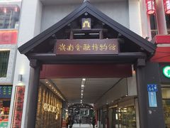 地道港式丝袜奶茶-香港鸳鸯王(西湖路店)