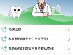 -上海市徐汇区口腔医院