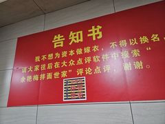 -余艳梅拌面世家(马场横路店)