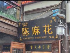 -磁器口古镇