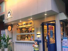 门面-铭果屋·铜锣烧专卖店(南京创始店)