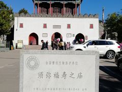 -须弥福寿之庙