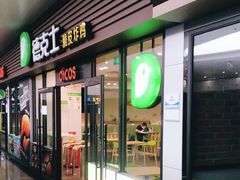 门面-德克士(五洲餐厅)