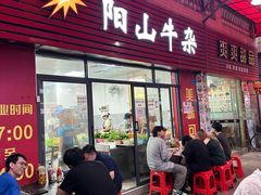 -正宗阳山牛杂(东城店)