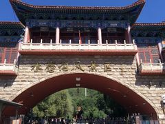 -水磨沟公园