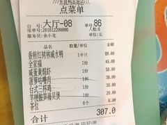 账单-东就鸭饭店·古早海南菜(滨海店)