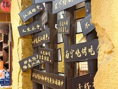 -今邕烧烤(园湖店)