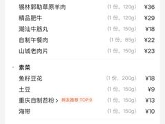 精品肥牛-沸炉重庆老火锅(军事博物馆店)