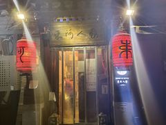 门面-束河人家(南锣鼓巷店)