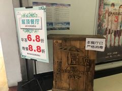 -屋顶花园餐厅(步行街老地王大厦店)