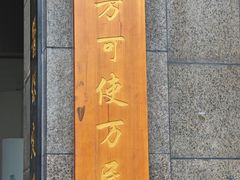 -宝芝林·中医馆(沙坪坝店)