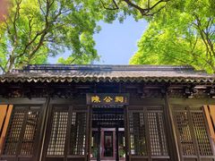 -上海方塔园