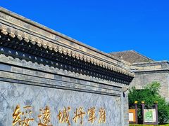 -内蒙古将军衙署博物院