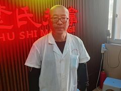 -楚氏正骨推拿按摩院(九水东路店)