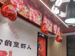 -巴蜀王婆大虾(首经贸店)