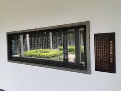-兰亭风景区