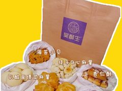 -吴酥生宫廷酥饼(南门口店)