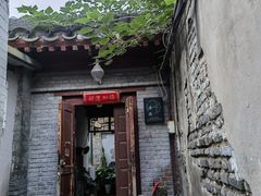 -北京国子监胡同