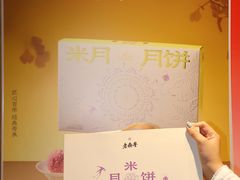 -老鼎丰糕点铺子(国贸商城店)