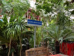 -寿山福海养老服务中心(石景山院)