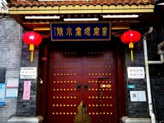 -皇家冰窖小院(什刹海店)