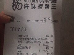 账单-龙海鲜螃蟹王(宏茂桥店)