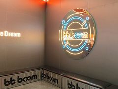 -bb boom运动闯关密室·聚会团建·家庭亲子(龙湖西溪天街店)