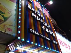 -特色酱椒鱼私房菜(黄鹤楼店)