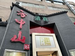 -方中山胡辣汤(顺河路店)