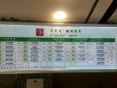 -笃笃笃糖粥(十全街店)