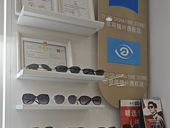 -美式眼镜·授权蔡司.依视路.尼康.豪雅.明月(南翔印象城店)