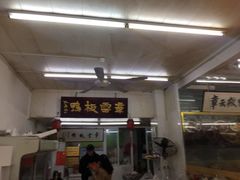 -章云板鸭(总店)