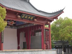 -绳金塔
